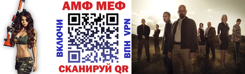 Купить закладки  Семикаракорск  Амфетамин VHQ 