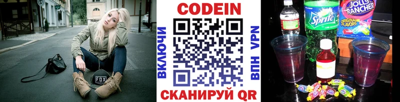 Codein Purple Drank  Купить  Семикаракорск 