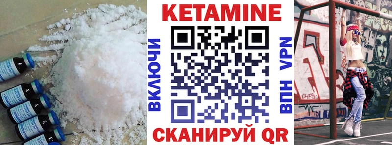 КЕТАМИН VHQ  Купить  Семикаракорск 