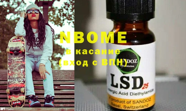 марки nbome Вяземский