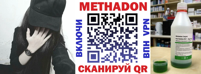 Купить закладки  Семикаракорск  Метадон VHQ 